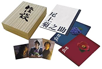 【中古】(非常に良い)怪談 限定版 DVD 尾上菊之助 (出演), 黒木瞳 (出演), 中田秀夫 (監督)
