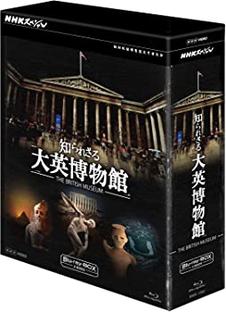 【中古】(非常に良い)NHKスペシャル 知られざる大英博物館 ブルーレイBOX [Blu-ray] 3枚組 ナビゲーター：堺 雅人 18,336円