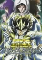 【中古】(非常に良い)聖闘士星矢 冥王ハーデス エリシオン編2 [DVD]