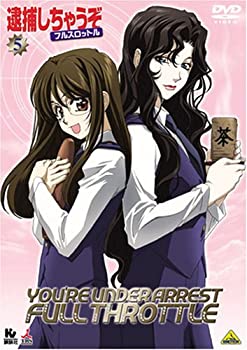 【中古】(非常に良い)逮捕しちゃうぞ フルスロットル 5 [DVD] 8,029円
