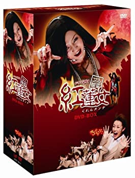 【中古】(非常に良い)コスプレ幽霊 紅蓮女 DVD-BOX