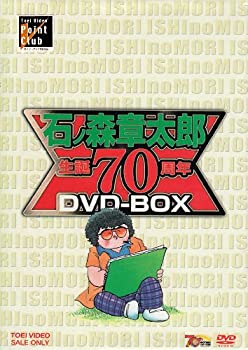 【中古】(非常に良い)石ノ森章太郎生誕70周年BOX [DVD]｜ドリエム店
