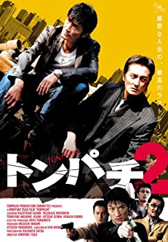【中古】(非常に良い)トンパチ2 [DVD]