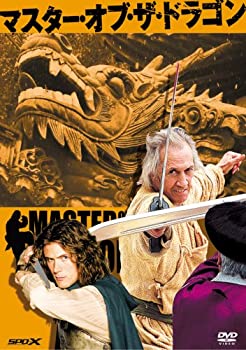 【中古】(非常に良い)マスター・オブ・ザ・ドラゴン [DVD]｜ドリエム店