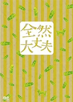 【中古】(非常に良い)全然大丈夫 特別版 [DVD] 2枚組 荒川良々, 木村佳乃, 岡田義徳 (出演)｜ドリエム店