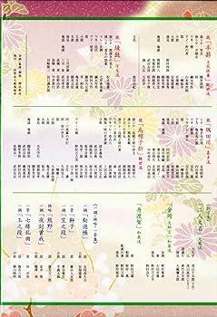 【中古】(非常に良い)特選 NHK能楽鑑賞会 DVD-BOX 関根祥六