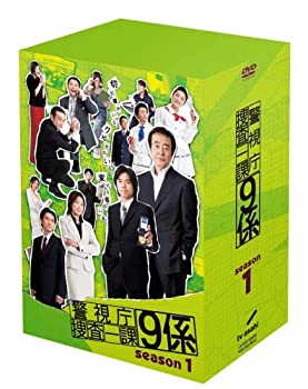 【中古】(非常に良い)警視庁捜査一課9係 season1 [DVD]