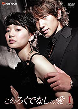 【中古】(非常に良い)このろくでなしの愛 (ディレクターズ・カット版) DVD-BOX 1|ドリエム店