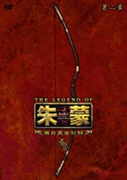 【中古】(非常に良い)THE LEGEND OF 朱蒙〔チュモン〕舞台裏全記録 第二章 [DVD]