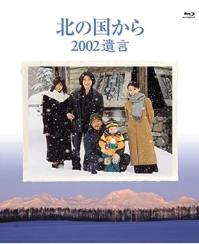 【中古】(非常に良い)北の国から 2002遺言 Blu-ray Disc 15,387円