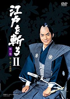 【中古】(非常に良い)江戸を斬る II [DVD] 西郷輝彦 (出演), 松坂慶子 (出演)｜ドリエム店