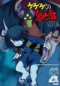 【中古】(非常に良い)ゲゲゲの鬼太郎 90's 4 [DVD]