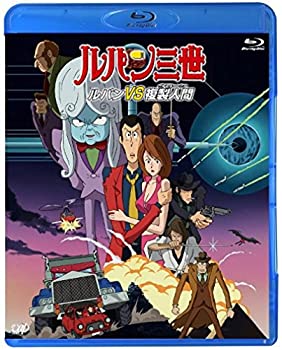 【中古】(非常に良い)ルパン三世「ルパンVS複製人間」[Blu-ray]