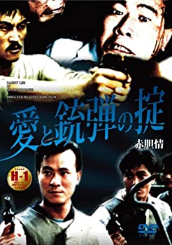 【中古】(非常に良い)愛と銃弾の掟 [DVD]