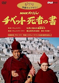 【中古】(非常に良い)NHKスペシャル チベット死者の書 [DVD] スタジオジブリ