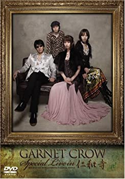 【中古】(非常に良い)GARNET CROW / Special live in 仁和寺 [DVD]