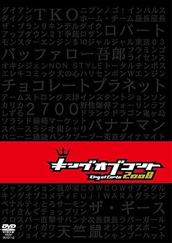 【中古】(非常に良い)キングオブコント 2008 [DVD] TKO