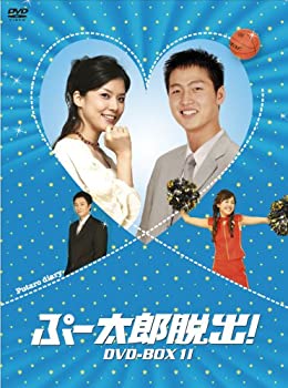 【中古】(非常に良い)ぷー太郎脱出! DVD BOX2｜ドリエム店