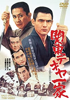 【中古】(非常に良い)関東テキヤ一家 [DVD]｜ドリエム店