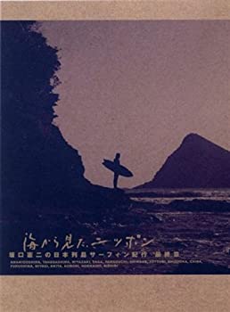 【中古】(非常に良い)海から見た、ニッポン 坂口憲二の日本列島サーフィン紀行 最終章 [DVD]｜ドリエム店