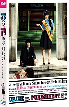 【中古】(非常に良い)罪とか罰とか [DVD]