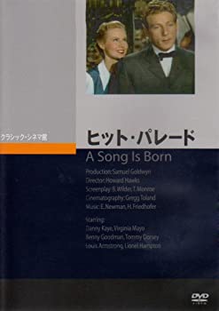 【中古】(非常に良い)ヒット・パレード [DVD]