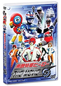 【中古】(非常に良い)東映特撮ヒーロー THE MOVIE VOL.5 [DVD]