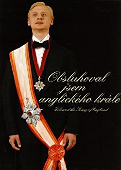 【中古】(非常に良い)英国王給仕人に乾杯! [DVD] イヴァン・バルネフ (出演), イジー・メンツェル (監督)