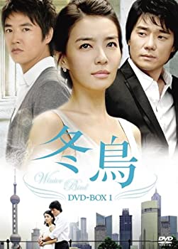 【中古】(非常に良い)冬鳥 DVD-BOX1 ファン・ジョンウム, パク・ウォンスク, パク・ソニョン