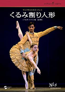 【中古】(非常に良い)サンフランシスコ・バレエ団「くるみ割り人形」(全2幕) [DVD]