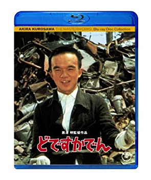 【中古】(非常に良い)どですかでん [Blu-ray]
