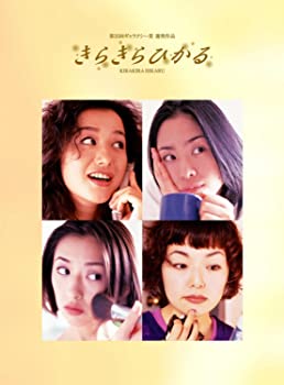 【中古】(非常に良い)きらきらひかる DVD BOX｜ドリエム店