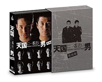 【中古】(非常に良い)天国に一番近い男-教師編- DVD-BOX