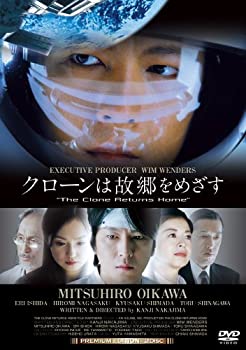 【中古】(非常に良い)クローンは故郷をめざす プレミアムエディション [DVD] 及川光博, 石田えり, 永作博美, 嶋田久作 プロデューサー:ヴィム・ヴェンダース