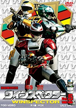 【中古】(非常に良い)特警ウインスペクター VOL.5（完） [DVD]｜ドリエム店
