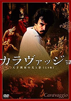 【中古】(非常に良い)カラヴァッジョ~天才画家の光と影~【完全版】 [DVD]