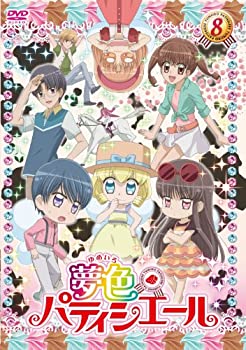 【中古】(非常に良い)夢色パティシエール 8 [DVD]｜ドリエム店