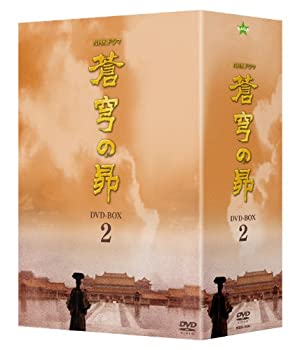 【中古】(非常に良い)蒼穹の昴 DVD-BOX 2