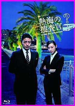 【中古】(非常に良い)熱海の捜査官　Blu-ray　BOX
