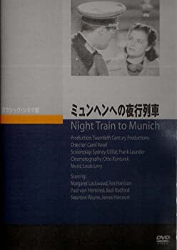 【中古】(非常に良い)ミュンヘンへの夜行列車 [DVD]