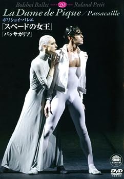 【中古】(非常に良い)ボリショイ・バレエ「スペードの女王」「パッサカリア」 [DVD]