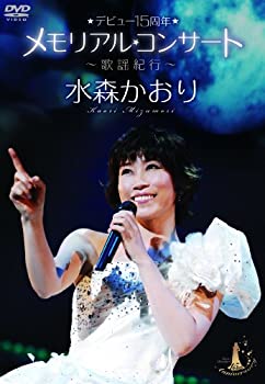【中古】(非常に良い)デビュー15周年メモリアルコンサート~歌謡紀行~ [DVD]｜ドリエム店