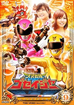 【中古】(非常に良い)スーパー戦隊シリーズ 天装戦隊ゴセイジャー VOL.9【DVD】