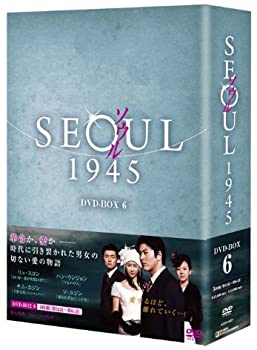 【中古】(非常に良い)ソウル1945 DVD-BOX6 リュ・スヨン, ハン・ウンジョン, キム・ホジン, ソ・ユジン｜ドリエム店