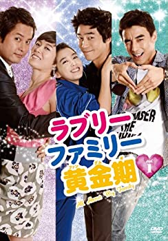 【中古】(非常に良い)ラブリーファミリー黄金期 DVD-BOX1