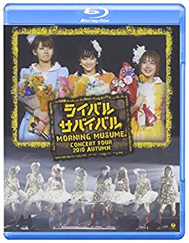 【中古】(非常に良い)モーニング娘。コンサートツアー2010秋~ライバル サバイバル~ [Blu-ray]