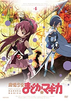 【中古】(非常に良い)魔法少女まどか☆マギカ 4 【通常版】 [DVD]
