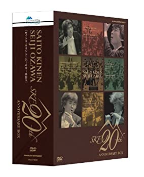【中古】(非常に良い)小澤征爾指揮 サイトウ・キネン・オーケストラ 20th Ａnniversary BOX [DVD]