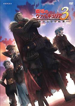 【中古】(非常に良い)OVA「戦場のヴァルキュリア3 誰がための銃瘡」後編 (通常版) [DVD]