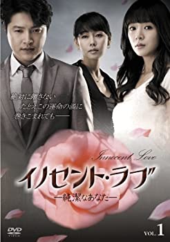 【中古】(非常に良い)イノセント･ラブ －純潔なあなた－ ＤＶＤ－ＢＯＸ４ [DVD]